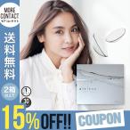 【最大20％OFFクーポン】コンタクト エアレンズ モイスチャー UV ウルトラティン ワンデー超薄型 クリア 当日発送【モアコン専売】30枚 滝沢眞規子 airlens