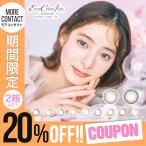 【20%OFFクーポン】カラコン エバーカラー ワンデー ナチュラル モイスト UV 1箱20枚 Ever Color 1day カラーコンタクト 度あり 度なし
