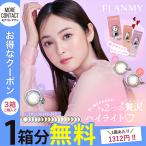 【1箱から15%OFF】 カラコン ONE DAY フランミー ワンデー 1箱10枚入 度あり 度なし 14.2mm 14.5mm 佐々木希 1day UVカット