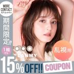 【1箱から15％OFF】先行販売 当日発送 カラコン フランミートーリックワンデー 10枚入 度あり 佐々木希 FLANMY 1day UV カラー コンタクト