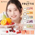 カラコン フルッティー ワンデー FRUTTIE 1day 1箱10枚入 度あり 度なし 度付き 小さめ 14.2mm UVカット カラーコンタクト