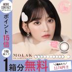 【3箱ご購入で1箱分無料クーポン】カラコ