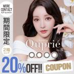 ショッピングカラコン ワンデー 【15％OFFクーポン】カラコン キュプリエ ワンデー 1箱10枚入 Quprie 1day 度あり 度付き Rちゃん UV カラーコンタクト one day