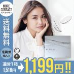 5/5最大20%オフ 【定期便】【お得な2箱60枚セット】【モアコン専売】当日発送 クリア エアレンズ モイスチャー UV ウルトラティン ワンデー 滝沢眞規子