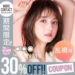 「最大30％OFFクーポン