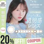 「20%OFFクーポン」 2箱セット ミムコ ワンデー 1箱10枚入 度あり 14.2mm 河西美希 かわにしみき mimuco 1day