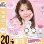 「2箱セットで20％OFFクーポン」「限定カラー」カラコン トパーズ  指原莉乃 ワンデー 指原 さっしー さしこ ナチュラル 10枚 度あり TOPARDS UV