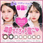 ショッピングカラコン ワンデー カラコン トリコニナル ワンデー TORICONINARU 1day 1箱10枚入 度あり 度なし 度付き 流那 UVカット カラーコンタクト
