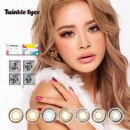 カラコン トゥインクルアイズ ワンデー UV プラス 1箱10枚入 度あり 度なし 14.2mm 14.5mm 尾崎紗代子 Twinkle Eyes 1day