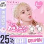 [2 коробка и больше .25%OFF купон ]kala темно синий 1 месяцев mola медведь ns Lee 1 коробка 2 листов входит MOLAK 1month раз есть раз нет one man s. бок . хорошо цвет Contact 