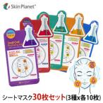 フェイスパック 韓国 一ヶ月分 Uniquleen SkinPlanet  スキンプラネット エッセンス シートマスク 30枚セット スキンケア 40代 50代 高級 個別包装