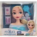 アナと雪の女王  エルサ スタイリング ヘッド ドール おもちゃ Frozen おしゃれ ヘアブラシ ヘアクリップ