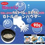 katorubo-n пудра 90g кальций нехватка .. минерал маленькая птица птица рептилии хомяк 