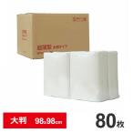 ショッピングペットシーツ 約80g/枚　ケース　超薄型ペットシーツ　大判　98×98cm　80枚　(20枚×4パック)　業務用　大容量　まとめ買い　箱　送料無料