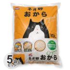 ショッピング猫 トイレ ケース　国産　コーチョー　ネオ砂　おから　オーガニック　10L x 5袋　猫砂　ネコ砂　オカラ　消臭　固まる　燃やせる　トイレに流せる　NEO LOO LiFE　業務用