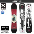 SALOMON ASSASSIN 150/153/156 サロモン アサシン 15-16 2016 15/16 メンズ