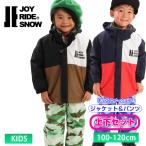 24-25 JOYRIDE зимняя одежда верх и низ в комплекте регулировка c функцией JOT-5339to гонг - лыжи костюм снежные игры Kids лыжи 