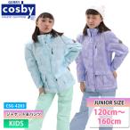 25-26 COSBYkos Be CSG-4283 девушки лыжи костюм верх и низ в комплекте снежные игры зимняя одежда 