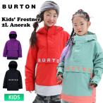 25-26 2026 BURTON バートン キッズ ジュニア Kids' Frostner 2L Anorak Jacket スノーボード ジャケット アノラック