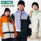 2025 YONEX ヨネックス A3 TRICKER JACKET トリッカージャケット SW7573 スノーボード ウェア ジャケット スノボー スキーウェア