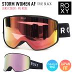 2026 ROXY ロキシー スノーボード スキー ゴーグル STORM WOMEN AF ストーム KVJ0 TRUE BLACK レンズ: ML ROSE