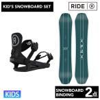 HEAD キッズ 2点セット DIA JR＋ROWDY JR スノーボード ビンディング セット バインディング