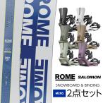 取付無料 ROME ローム CHEAP TRICK チープトリック スノーボード & SALOMON RHYTHM リズム バインディング 2点セット 24-25 2025