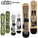  стандартный товар 23-24 eb'se винт KNIT COVER вязаный покрытие сноуборд кейс сноуборд покрытие край защита место хранения 