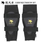  доспехи . человек yoroim автомобиль ELBOW PADS YM-1817 патрубок накладка обе hiji защита локтей локти .. протектор лыжи сноуборд 