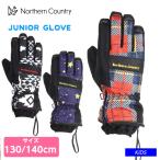 NorthernCountryno- The n Country TODDLER GLOVE перчатка NP-9020 Kids 