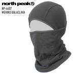 NORTH PEAK North pi-kNP-6402 MERINO BALACLAVAmelino балаклава маска для лица защищающий от холода сноуборд 