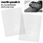 NORTH PEAK North pi-k сноуборд protection плёнка 2 листов 1 комплект панель защита сиденье доска. защита царапина есть уменьшение NP-4240