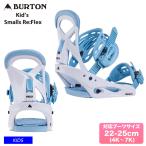 BURTON Barton Kids Kids' Smalls Re:Flex маленький крепления крепление ребенок сноуборд 