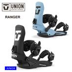  скорейший предварительный заказ 26-27 2027 UNION Union RANGER Ranger крепления Kids 