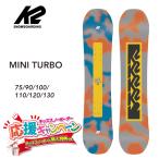 23-24 K2 ケーツー スノーボード キッズ 板 MINI TURBO 子供 ジュニア フラットロッカー スノボデビュー