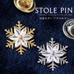 Yahoo! Yahoo!ショッピング(ヤフー ショッピング)ラペルピン ビンズ タイプ タックピン ハットピン メンズ レディース ストール留め ストールピン シンプル キュービック ジルコ クリスマス