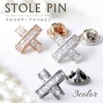 Yahoo! Yahoo!ショッピング(ヤフー ショッピング)ラペルピン ビンズ タイプ タックピン ハットピン メンズ レディース ストール留め ストールピン シンプル キュービック ジルコ クリスマス