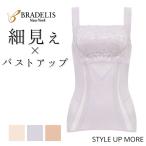 ブラキャミソール ブラトップ 補正下着 育乳 大きいサイズ ノンワイヤー カップ付き ブラデリス 楽なのに細みえレーシーバストアップシェイパー