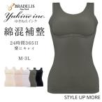 ブラキャミ ブラトップ ブラデリス 