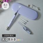 耳かき ライト ライト付き ピンセット usb 子供 充電 光る耳かき 耳掃除 道具 照明付き こども 子ども 便利グッズ 子育て