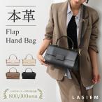 ショッピング牛革 ハンドバッグ ショルダーバッグ レディース 本革 レザー 上品 斜めがけ 大人かわいい 2way 小さめ バンブー ラシエム