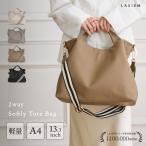 ショッピング大きめ トートバッグ レディース A4 軽量 軽いカバン ショルダーバッグ 大きめ 通勤バッグ 大容量 ななめ掛け PU 30代 40代 50代 ラシエム