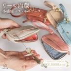  pass case reel attaching lady's key case smart key card-case change purse . brand present gift original leather lasi M 