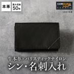 ショッピング名刺入れ 名刺入れ メンズ レディース ブランド カードケース 20代 30代 40代 50代 プレゼント ギフト ラシエム