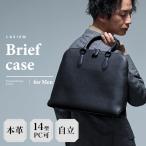 ビジネスバッグ メンズ 本革 ブリーフケース 軽量 自立 トートバッグ レザー メンズバッグ ラシエム