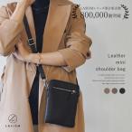 スマホポシェット サコッシュ スマホポーチ メンズ レディース 本革 革 ショルダー バッグ プレゼント ギフト ラシエム