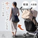  коляска сумка нижний сумка коляска для сумка коляска багаж место хранения легкий большая вместимость модный 