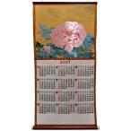 2017年度版　織物カレンダー　No,265　牡丹　日本の美術画