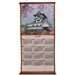 新柄・2017年度版　織物カレンダー　No,437　国宝犬山城　日本の城