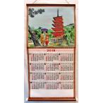 2018年度版　織物カレンダー　No,123　醍醐寺五重塔